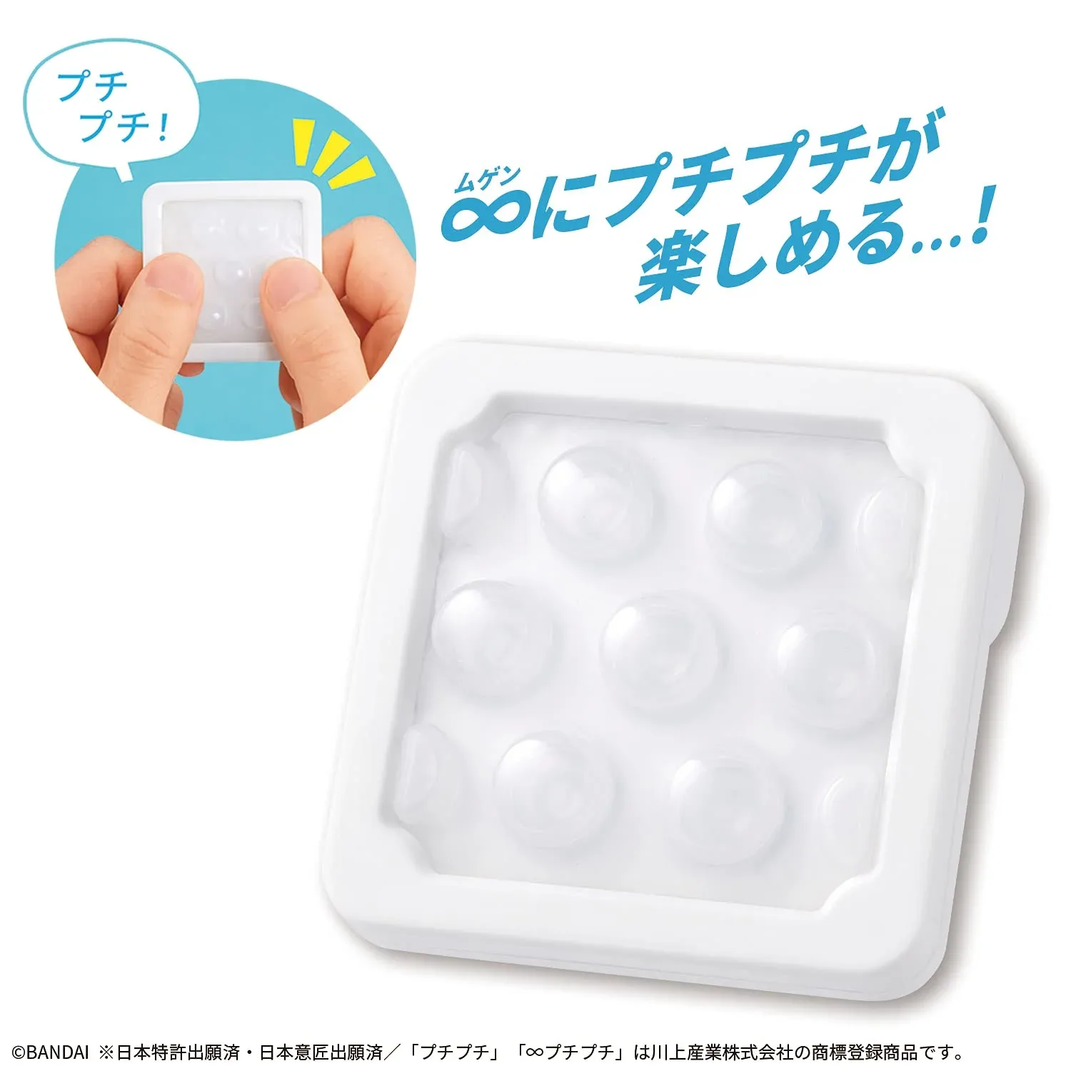 Bandai Mugen Puchi Puchi Air Puzzle Japan Exclusive Product