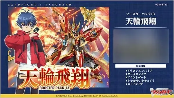 Bushiroad Cardfight Vanguard Set 13 Booster Card Box 16 Packs
