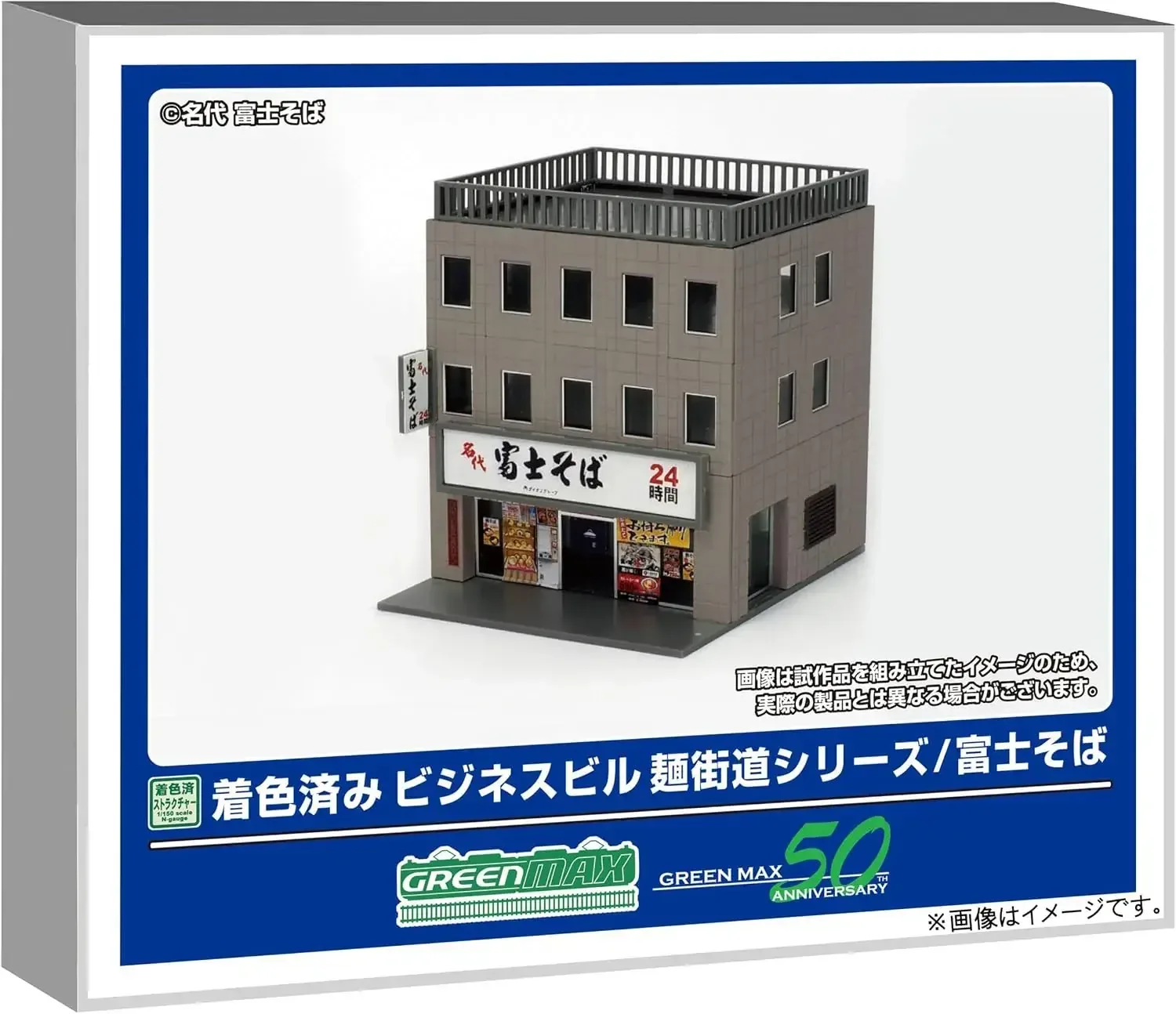 Greenmax 2648 Gauge Fuji Soba Building Kit Pre-Colored Plastic