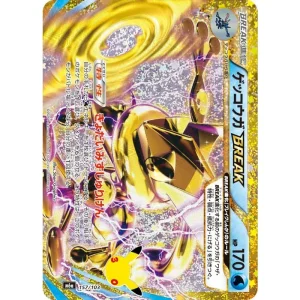 Greninja Break 30th Japanese Pokémon TCG Game Card 157/103 MINT