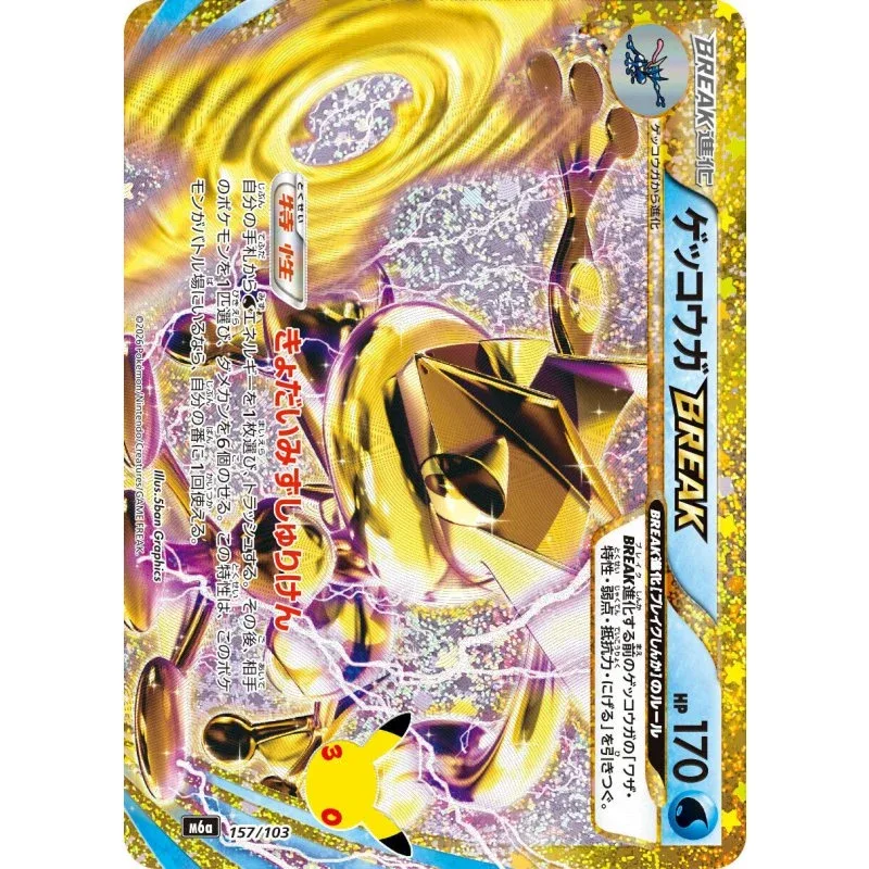 Greninja Break 30th Japanese Pokémon TCG Game Card 157/103 MINT