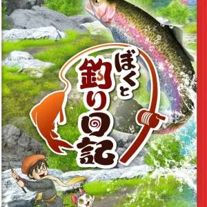 Imaginaria Boku to Fishing Diary Switch 2 - Relaxing Fishing Sim Game