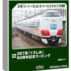 Kato N Gauge 287 Kuroshio 60th Anniversary 6-Car Model Train Set Special Edition