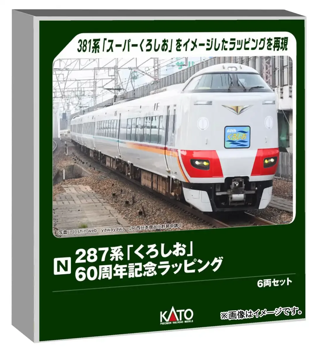 Kato N Gauge 287 Kuroshio 60th Anniversary 6-Car Model Train Set Special Edition