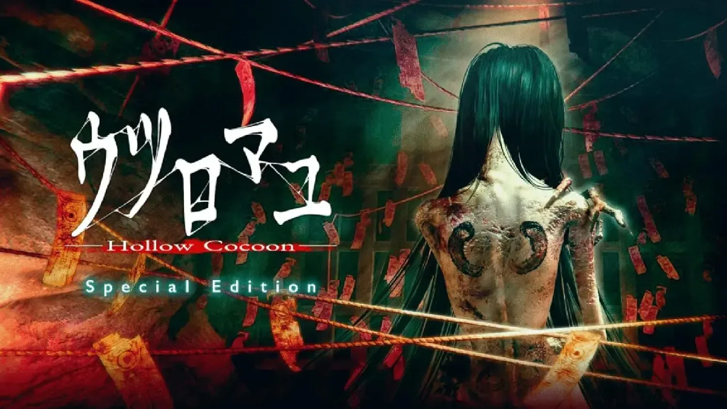 Lucas Games Hollow Cocoon Special Edition Horror Video Game