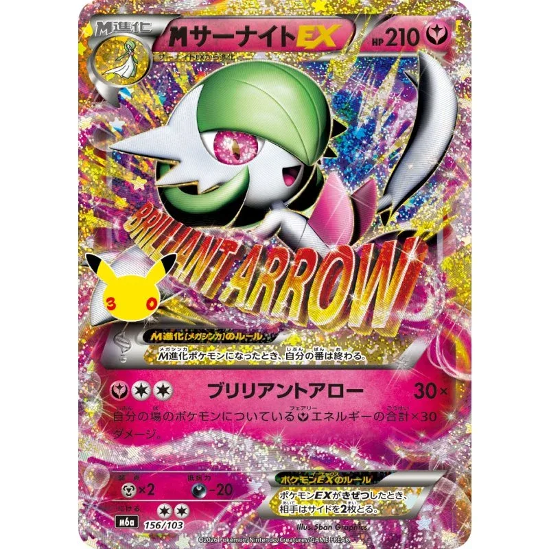 Mega Gardevoir ex 30th Japanese 156/103 Pokémon Card Mint Set