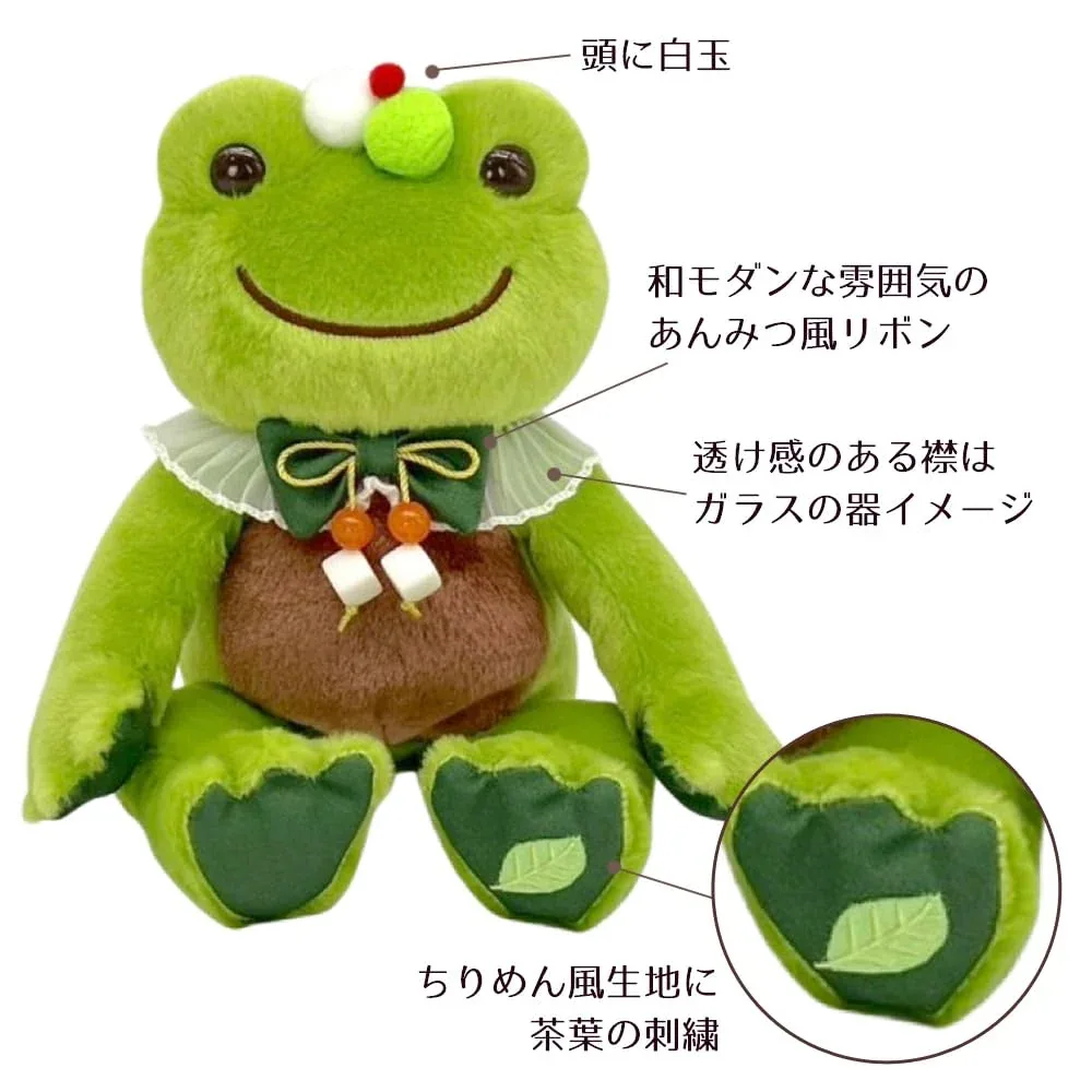 Nakajima Corporation Pickles The Frog Retro Cafe Matcha Bean Doll H18xW16xD15Cm - Image 2