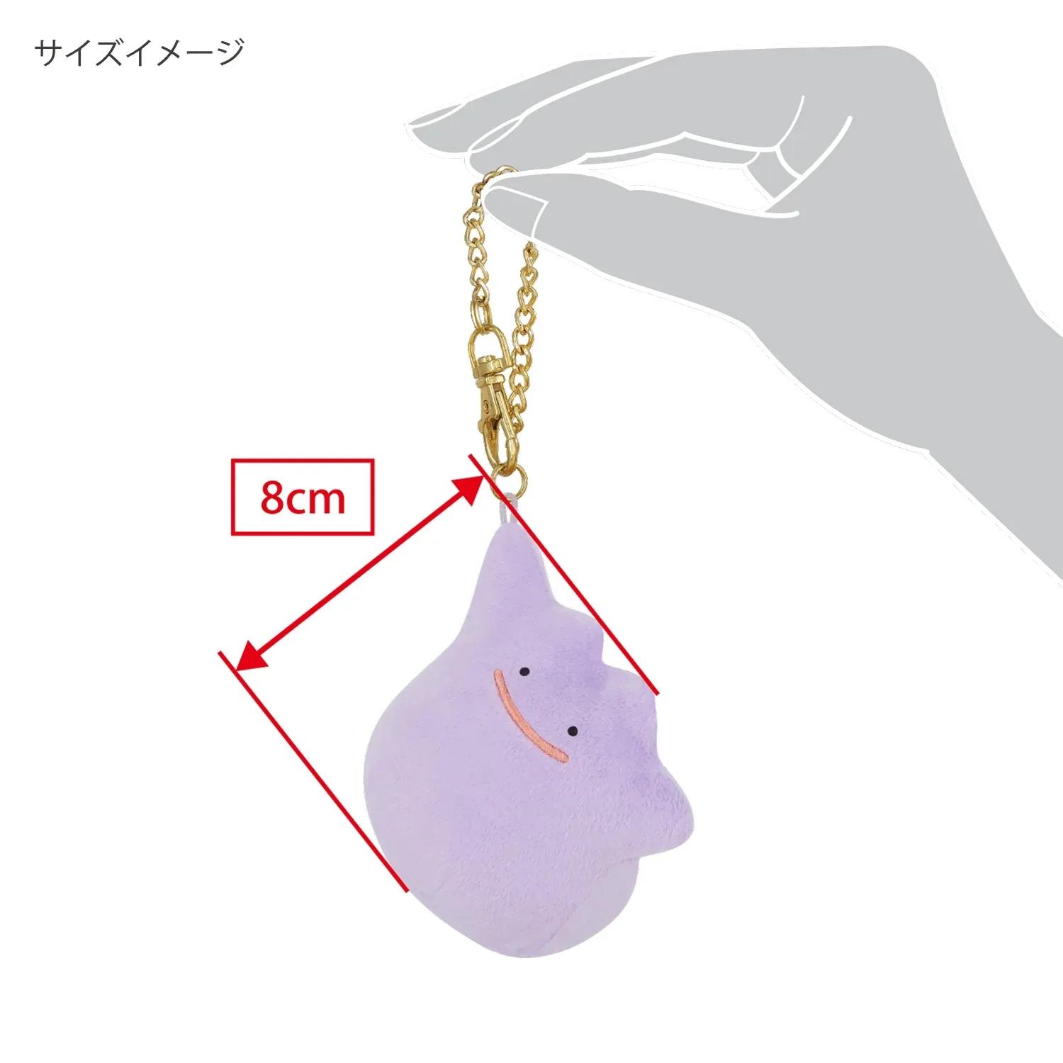 Pokemon Ditto Plush Collectible Figure with Keychain Attachment - Image 2