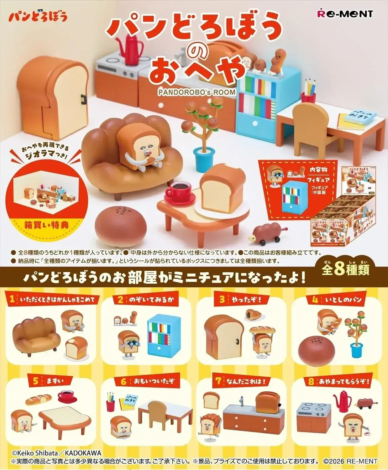 Re-Ment Pandorobo Ohiya PVC Figure Box Set Collectible