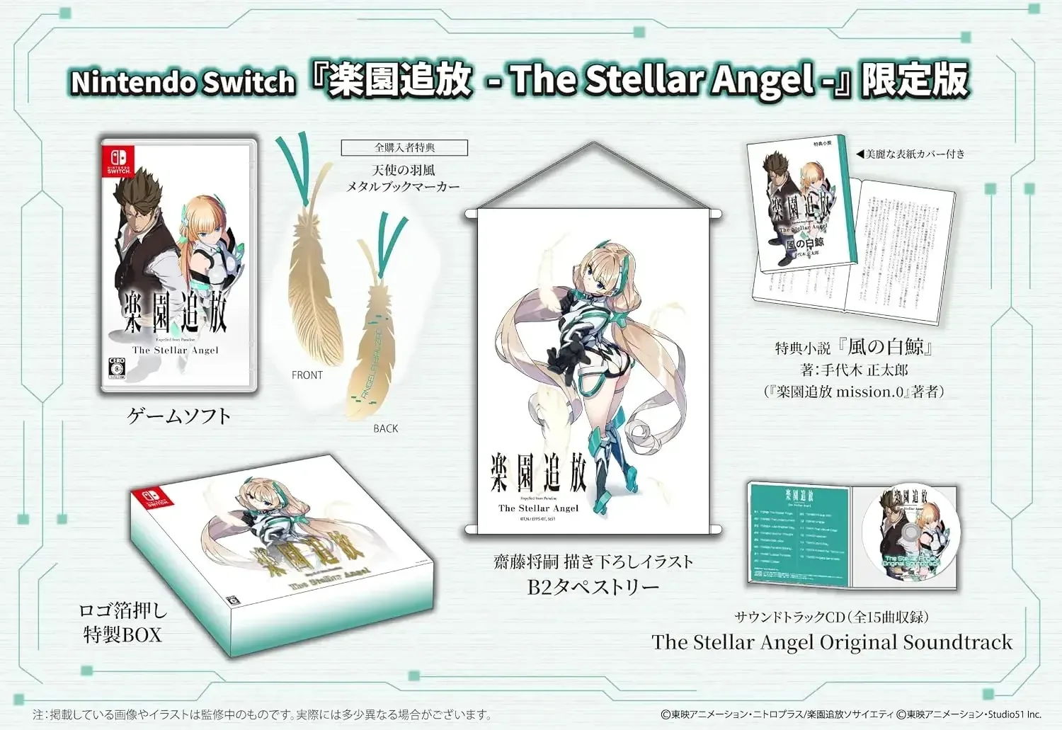 Toei Animation Expelled from Paradise Stellar Angel Game Package