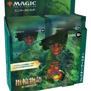 Wizards Of The Coast Magic The Gathering LOTR Japanese Collector Booster Box