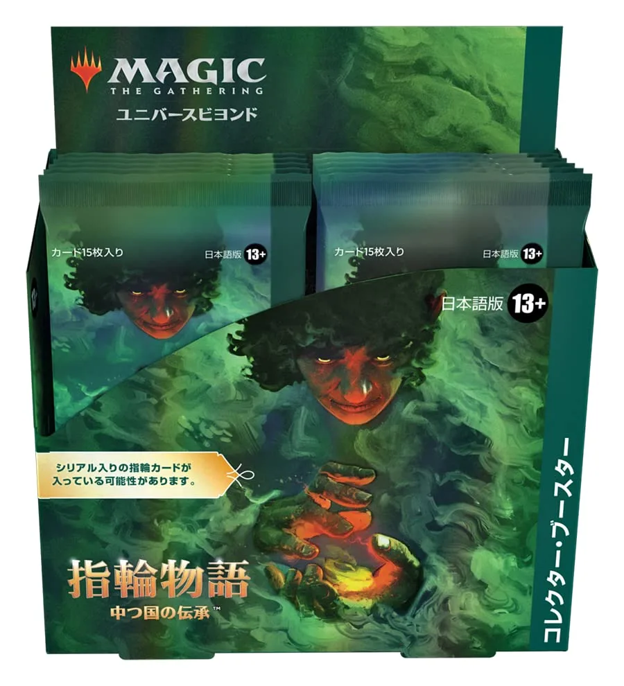 Wizards Of The Coast Magic The Gathering LOTR Japanese Collector Booster Box - Image 2