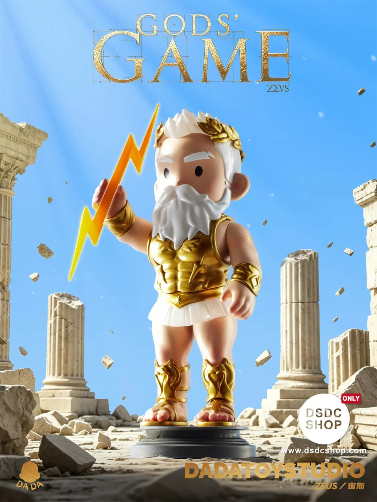 【Trendy Toys Only Pre-sale】GODS' GAME - DADATOY Studio - DSDC SHOP - Image 2